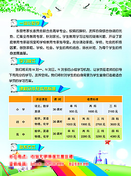 培訓學校 家長委員會