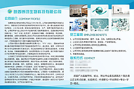 高清公司简介宣传海报