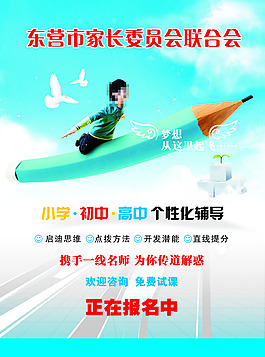培訓(xùn)學(xué)校 家長委員會圖片