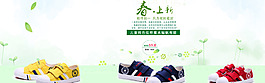 夏季童鞋海報(bào)