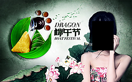 端午節(jié)粽子海報(bào)