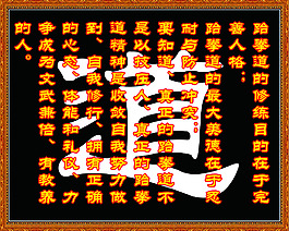跆拳道圖片