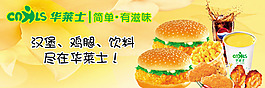 華萊士