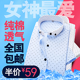男士直通車
