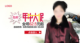 年中大促推廣圖
