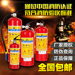 滅火器