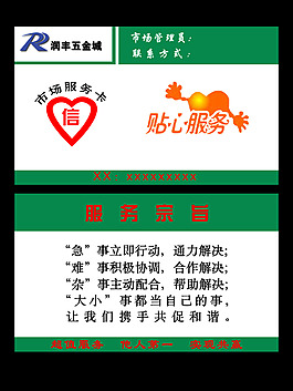 市場工作服務卡
