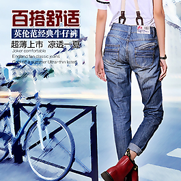 男式牛仔褲