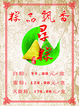 粽子包裝