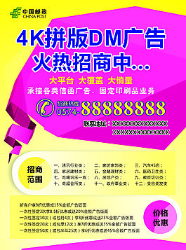招商廣告