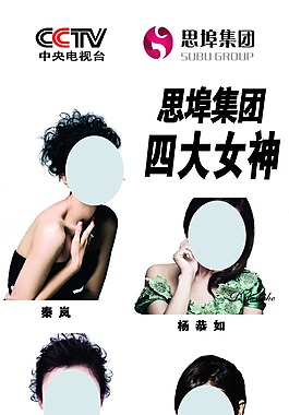 黛萊美海報(bào)