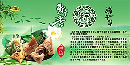 端午粽子