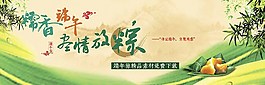 端午節Banner