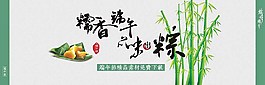 端午節banner