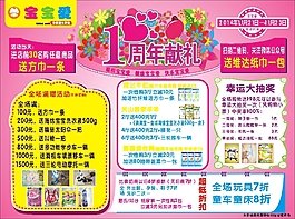 周年活動(dòng)