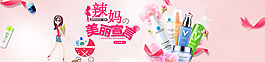 化妝品海報