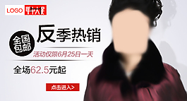 年中大促推廣圖