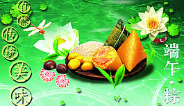 端午節(jié)海報(bào)素材