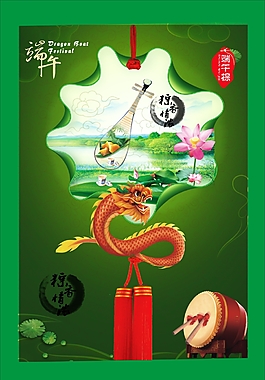 端午粽子