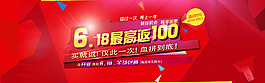 年中大促海報(bào)設(shè)計(jì)