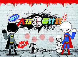 大玩獵春計劃
