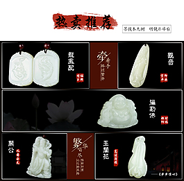 淘寶天貓首頁推薦模板PSD格式