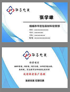 商務(wù)名片設(shè)計