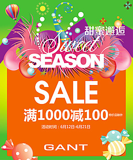 夏季邂逅