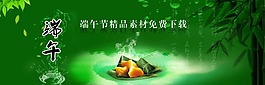 端午節(jié)