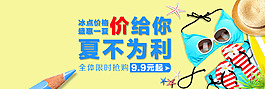 夏不為利