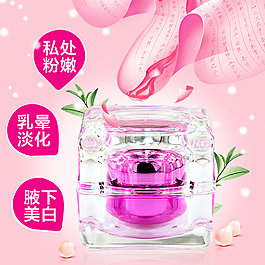 淘寶化妝品嫩紅素直通車主圖