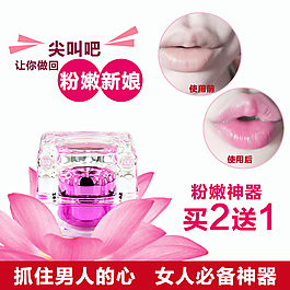 淘寶化妝品嫩紅素直通車主圖