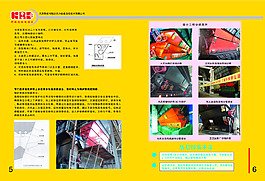 企業(yè)畫冊