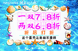 促銷(xiāo)海報(bào)