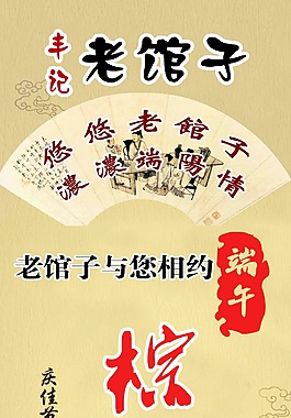 端午展架