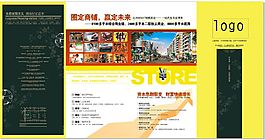 房地产折页