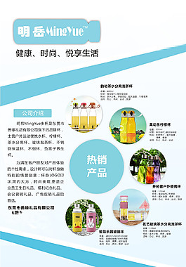 水杯易拉寶