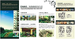 房地產(chǎn)折頁廣告