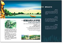 房地產(chǎn)創(chuàng)意折頁廣告