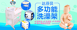原創(chuàng)多功能洗澡架淘寶海報(bào)psd源文件