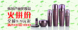 原創(chuàng)韓國蘆薈化妝品淘寶海報psd源文件