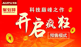 開啟瘋狂