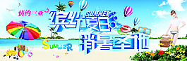 三亞旅游海報(bào)