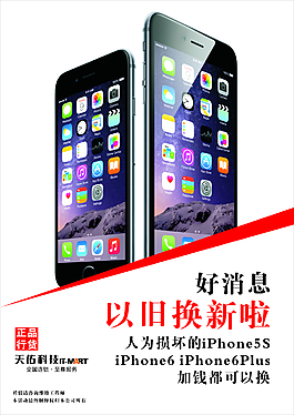蘋果手機