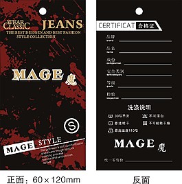 服裝吊牌
