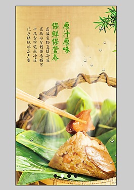 端午節(jié)素材下載