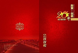 紅色畫冊封面