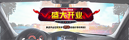 行車記錄儀