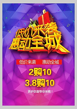 低價來襲下載