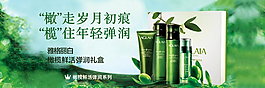 化妝品海報(bào)